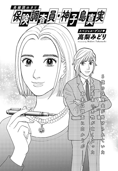 JOUR 2025年9月号 | 双葉社 公式